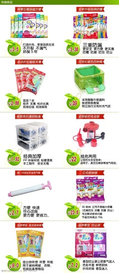 日用品詳情頁圖片素材