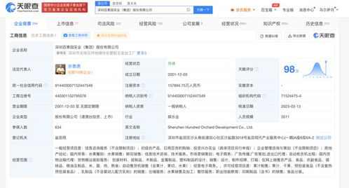 百果園集團被列為經(jīng)營異常,回應(yīng) 系統(tǒng)故障