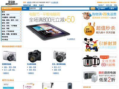 www.joyo.com 站點介紹 亞馬遜 Z.cn:網上購物:圖書,手機,數碼,家電,化妝品,鐘表,首飾,日用百貨等在線銷售 - 站長引擎收錄站點